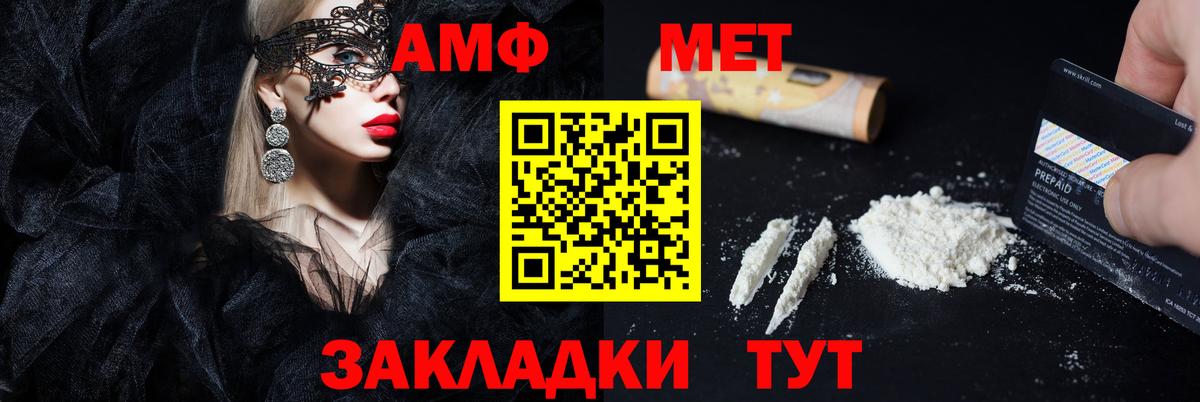 АМФЕТАМИН Розовый Рассказово