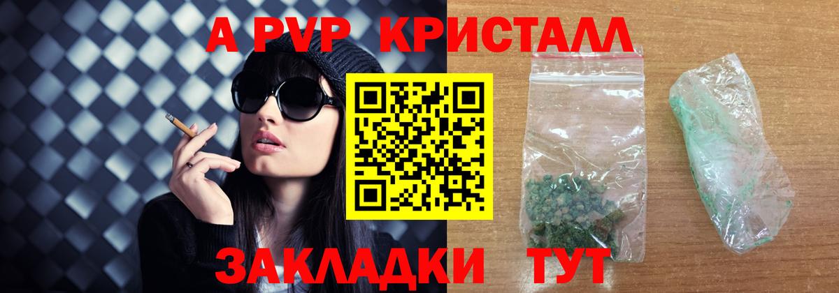 Alpha PVP СК КРИС Рассказово