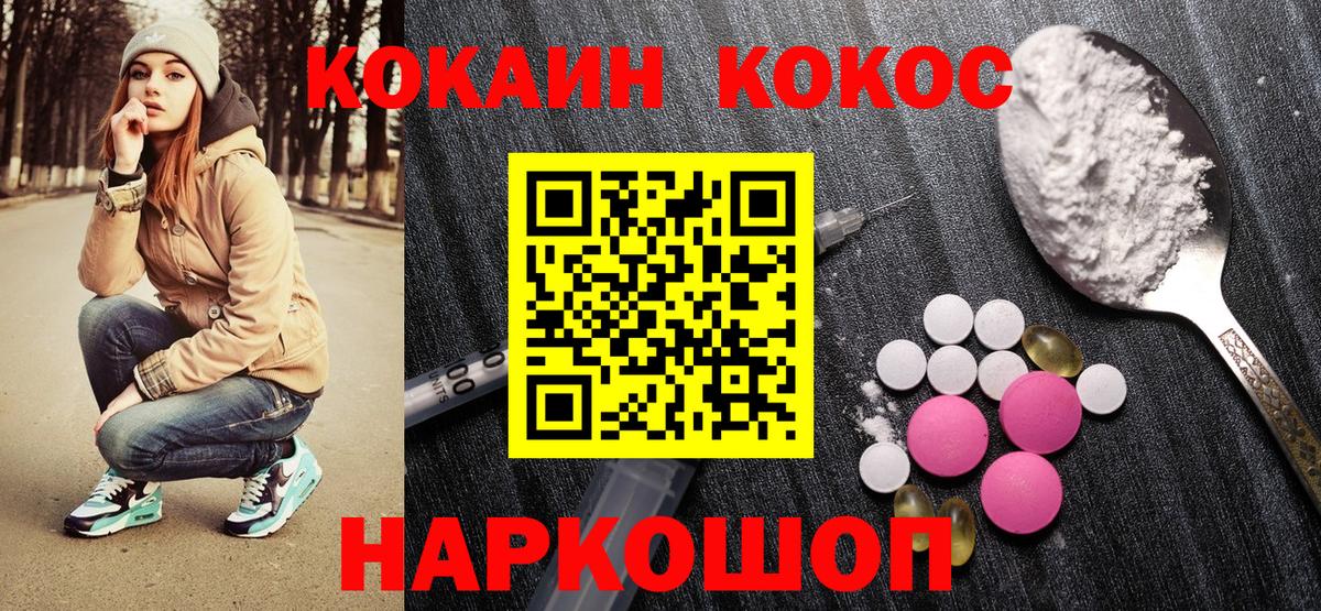 Кокаин  Cocaine Columbia  Вход с VPN  COCAIN FishScale  Рассказово 
