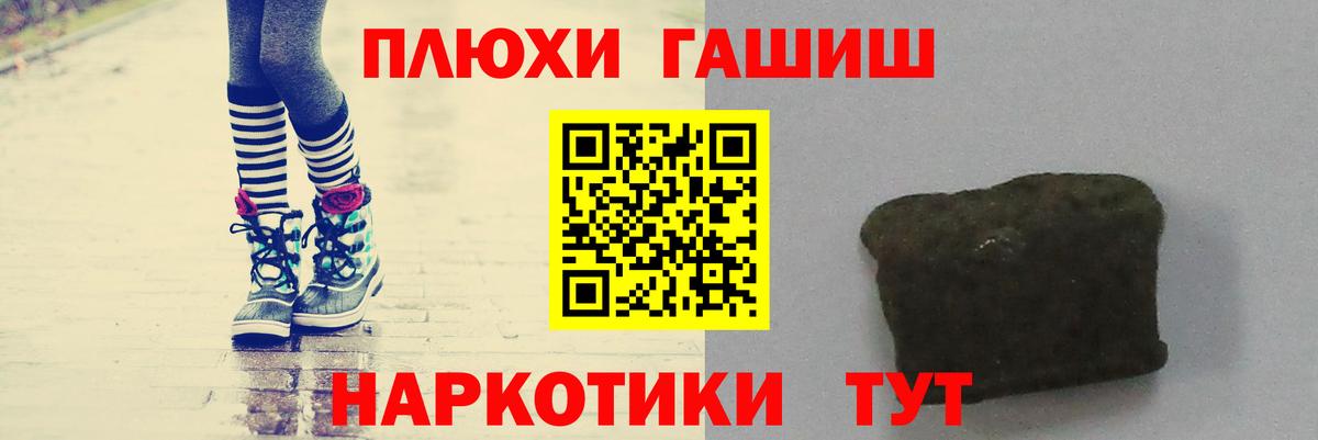 Рассказово  ГАШИШ hashish  наркотики  Гашиш  ГАШ Premium  Вход с VPN 