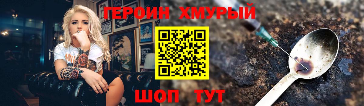 Героин Афган  Вход с VPN  Рассказово 