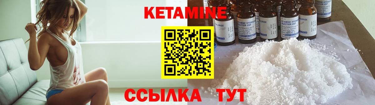 Рассказово  КЕТАМИН VHQ  Вход с VPN 