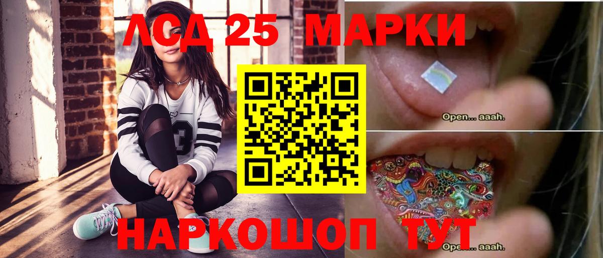 ЛСД экстази ecstasy  Вход с VPN  LSD-25 экстази  Рассказово 