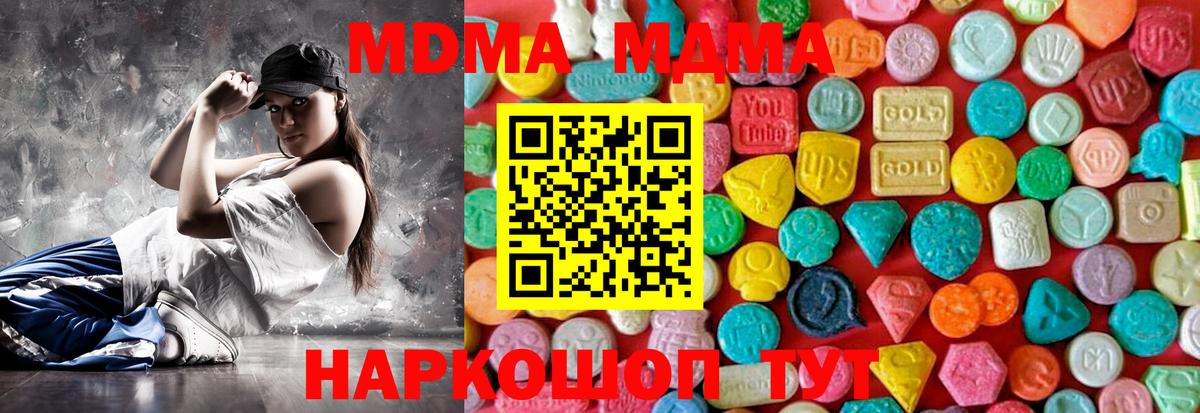 Рассказово  МДМА crystal  Вход с VPN  MDMA кристаллы 