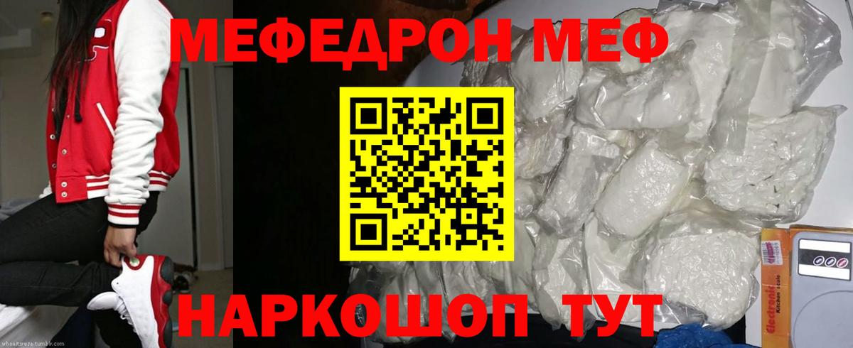 МЕФ кристаллы  Вход с VPN  Рассказово  Меф  МЕФ mephedrone 