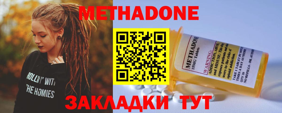 МЕТАДОН белоснежный Рассказово