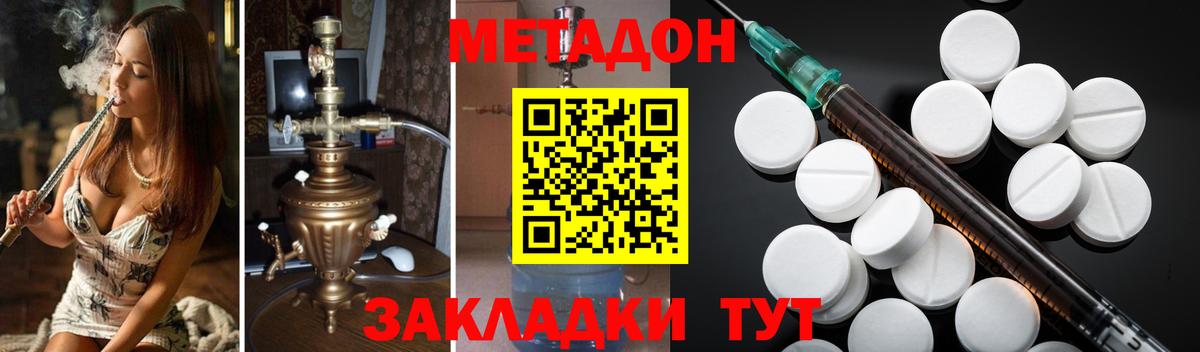   ONION  Метадон methadone  Рассказово  Вход с VPN  Метадон methadone 