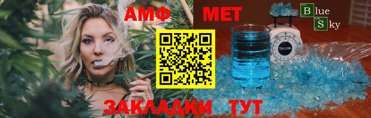 МЕТАМФЕТАМИН мет  МЕТАМФЕТАМИН мет  Рассказово  Вход с VPN 