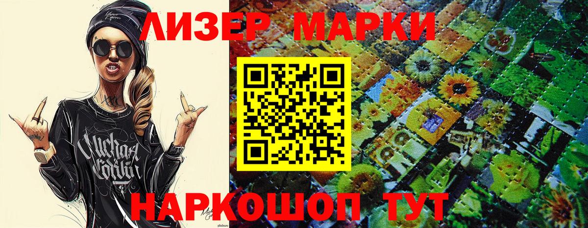 Наркотические марки  Марки 25I-NBOMe 1500мкг  Вход с VPN  Рассказово 