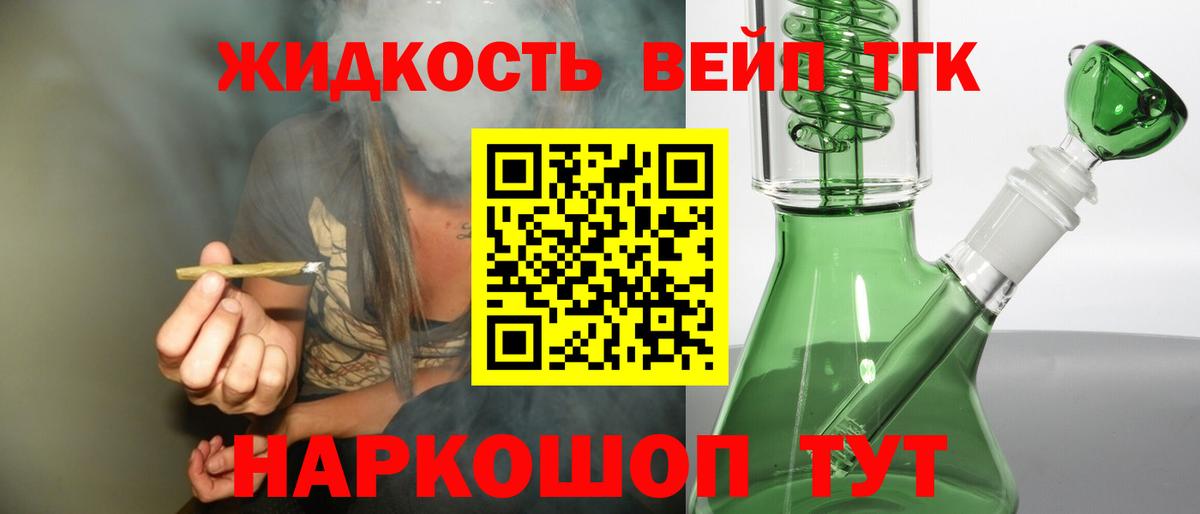 дарнет шоп  Вход с VPN  Рассказово  Дистиллят ТГК концентрат 